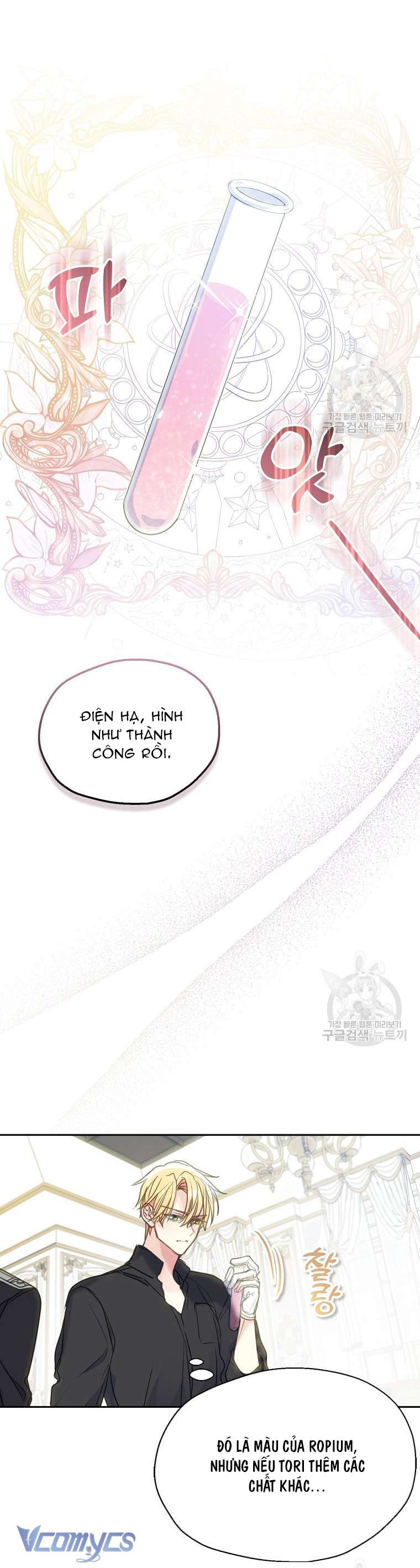 Bệ Hạ Xin Đừng Giết Tôi!!! Chap 86 - Trang 2