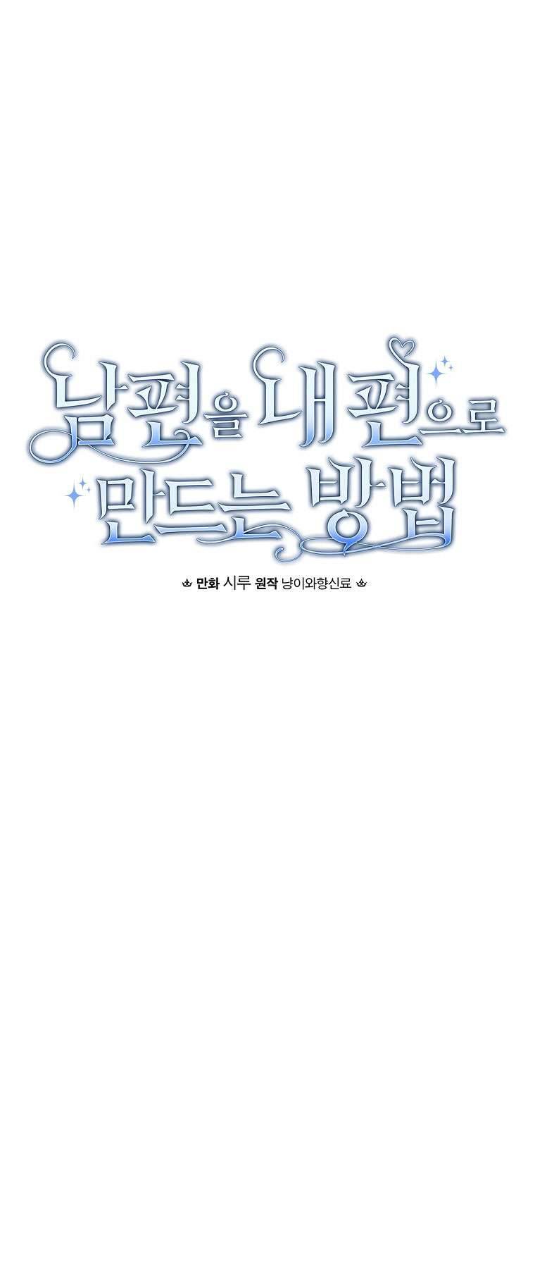 Phương Pháp Khiến Phu Quân Đứng Về Phía Tôi Chapter 26 - Trang 4