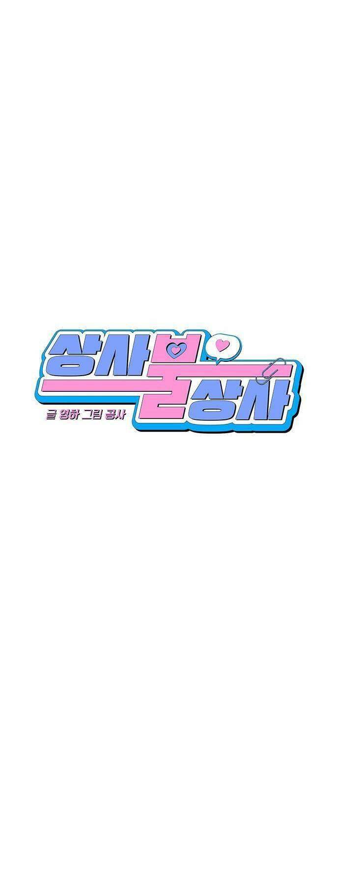 Công Việc Bất Thường Chapter 1 - Trang 4