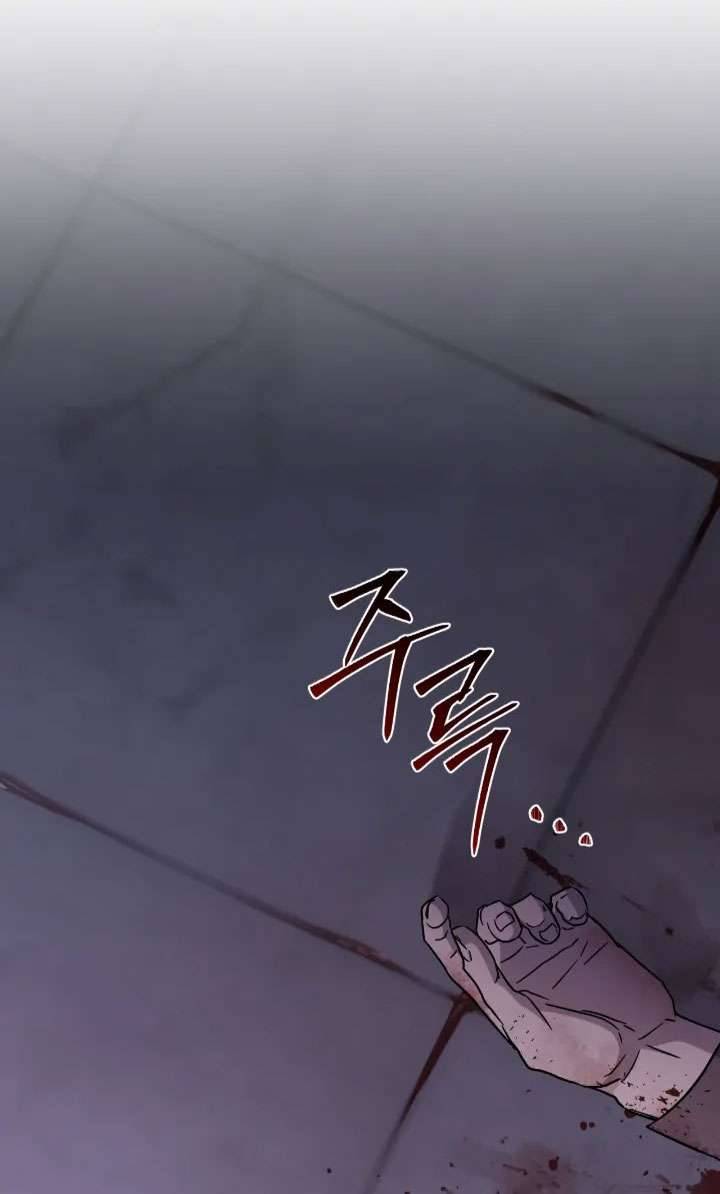 Lâu Đài Giam Cầm Chap 1 - Trang 2