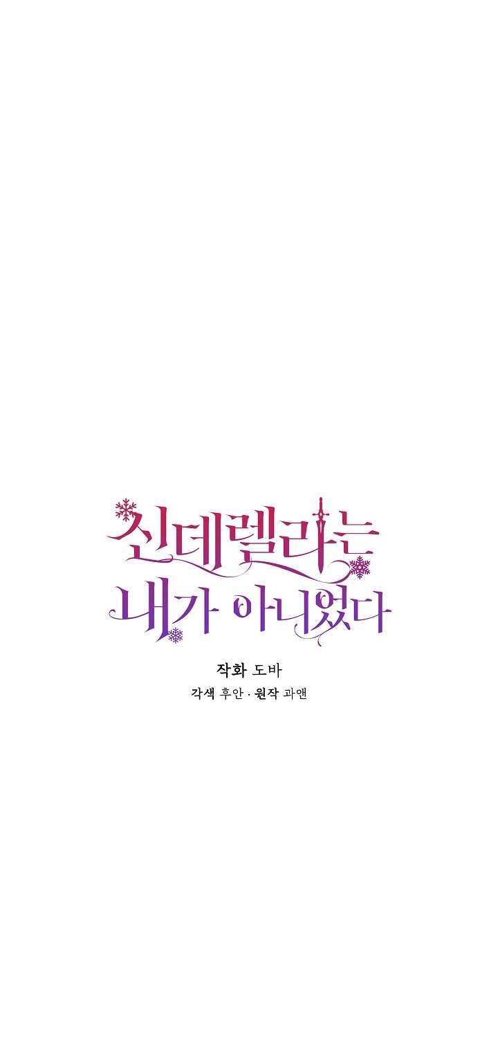 Tôi Không Phải Là Cinderella Chapter 63 - Trang 4