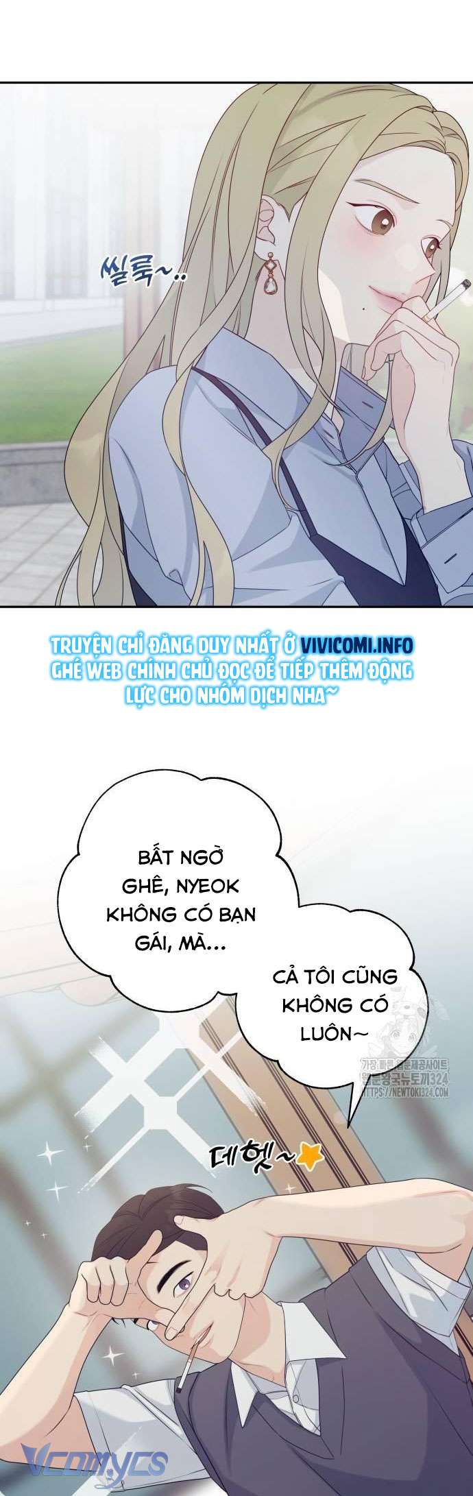 [18+] Cậu Ổn Đến Mức Nào Chap 12 - Trang 2
