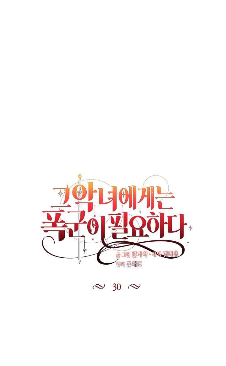 Ác Nữ Cần Bạo Chúa Chapter 30 - Next Chapter 31