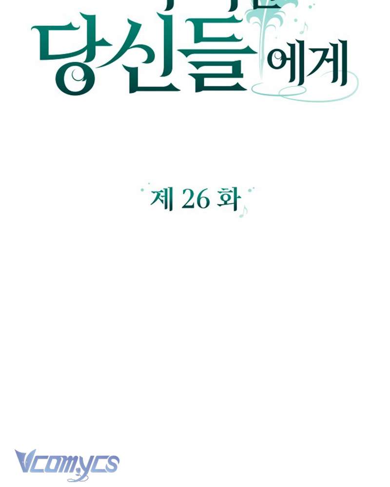 Dành Cho Những Ai Coi Hối Tiếc Là Điều Xa Xỉ Chap 26 - Trang 4