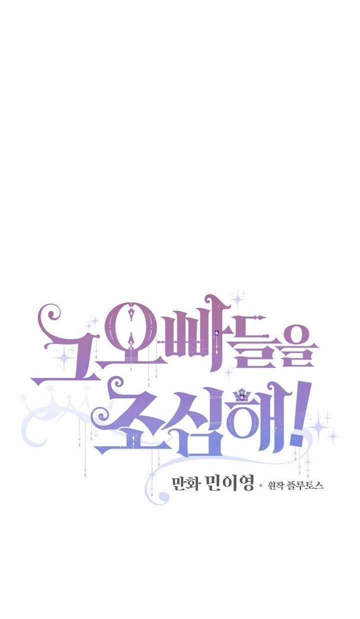 Cẩn Thận Với Các Anh Trai Đấy! Chap 35 - Trang 2