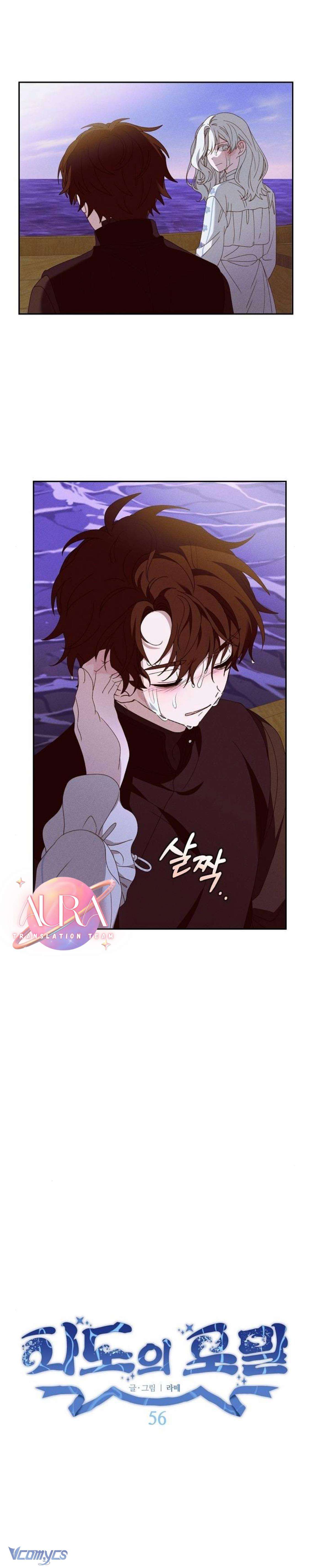 Bong Bóng Của Sóng Biển Chapter 56 - Trang 4