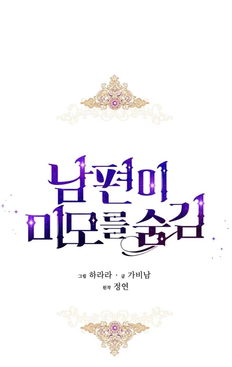 Hôn Phu Ẩn Sắc Chapter 32 - Trang 4