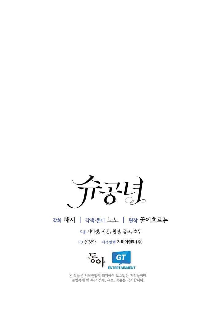 Công Nương Su Chapter 38 - Trang 4