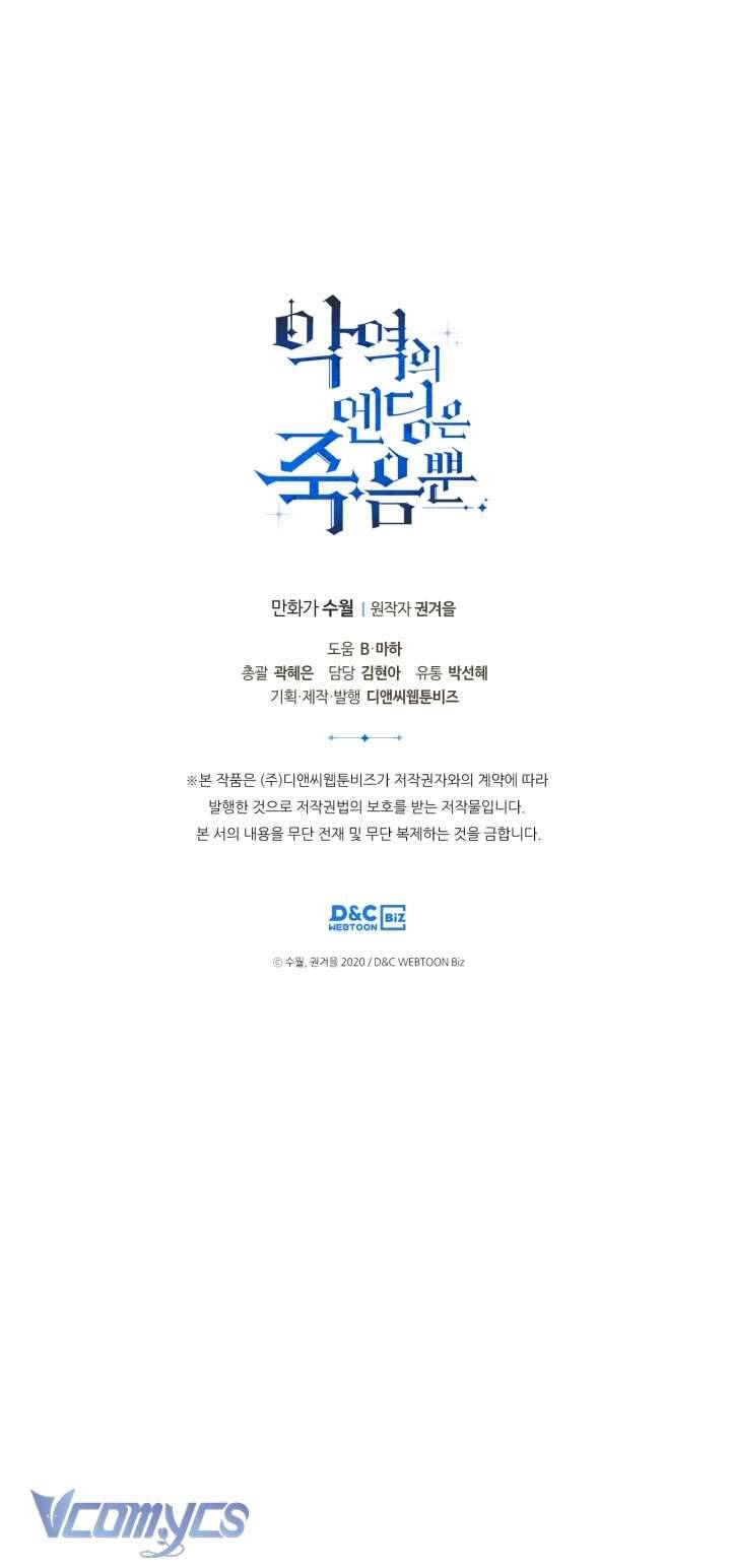 Kết Cục Của Nhân Vật Phản Diện Chỉ Có Thể Là Cái Chết Chapter 113 - Next Chapter 114