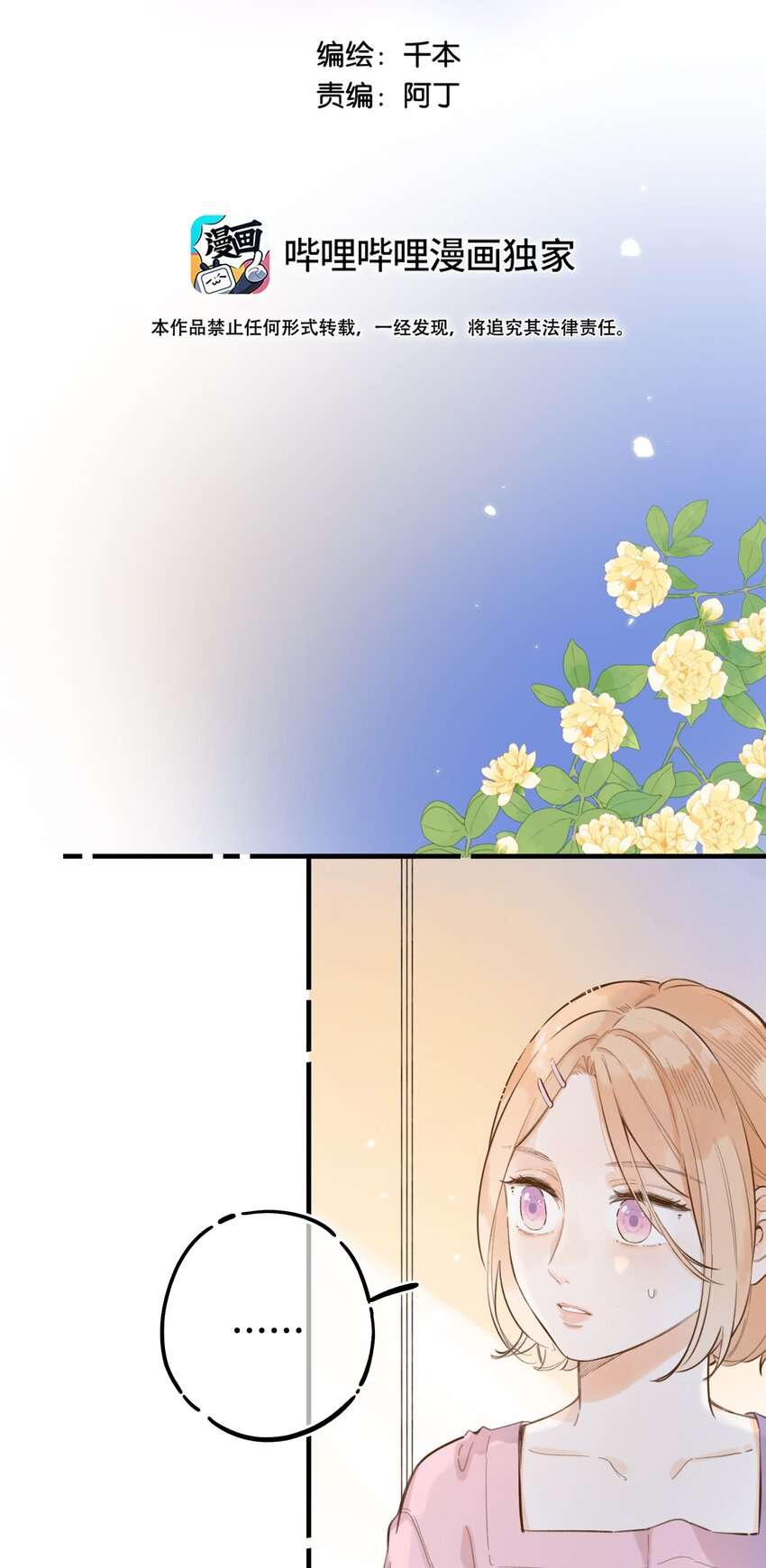 Ánh Sao Phiêu Linh Trong Nước Chapter 62 - Trang 3