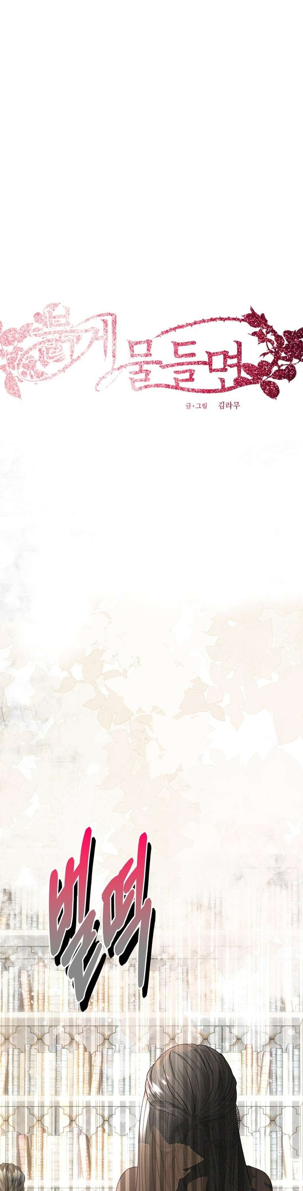 [ 18+ ] Lời Nguyền Tóc Đỏ Chapter 11 - Next Chap 12