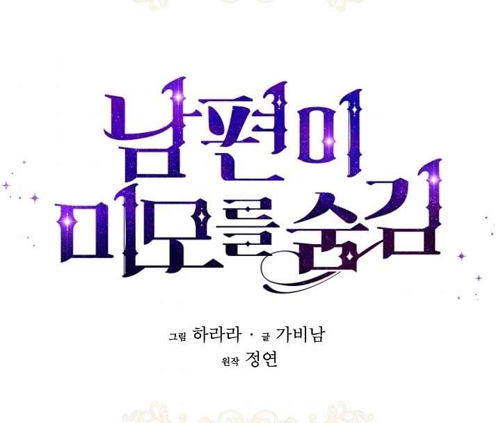 Hôn Phu Ẩn Sắc Chapter 43 - Trang 4