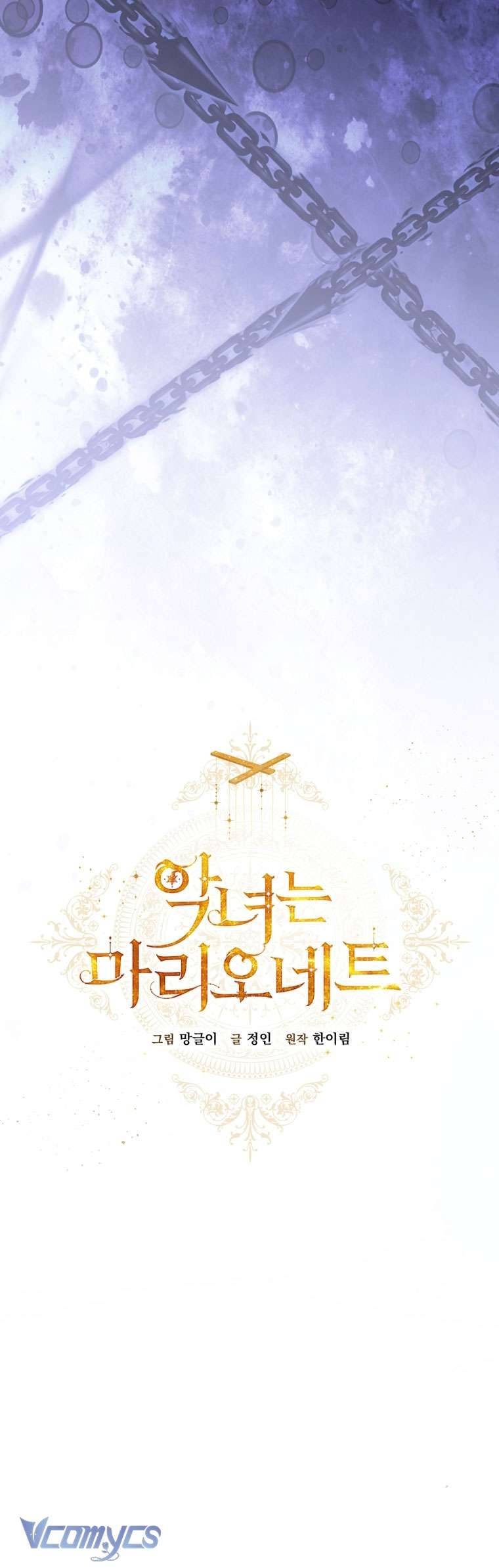 Ác Nữ Chỉ Là Một Con Rối Chap 98 - Trang 2