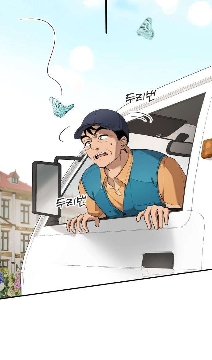 Trận Đấu Đồng Đội Của Những Tài Xế Xe Tải Chap 2 - Trang 2