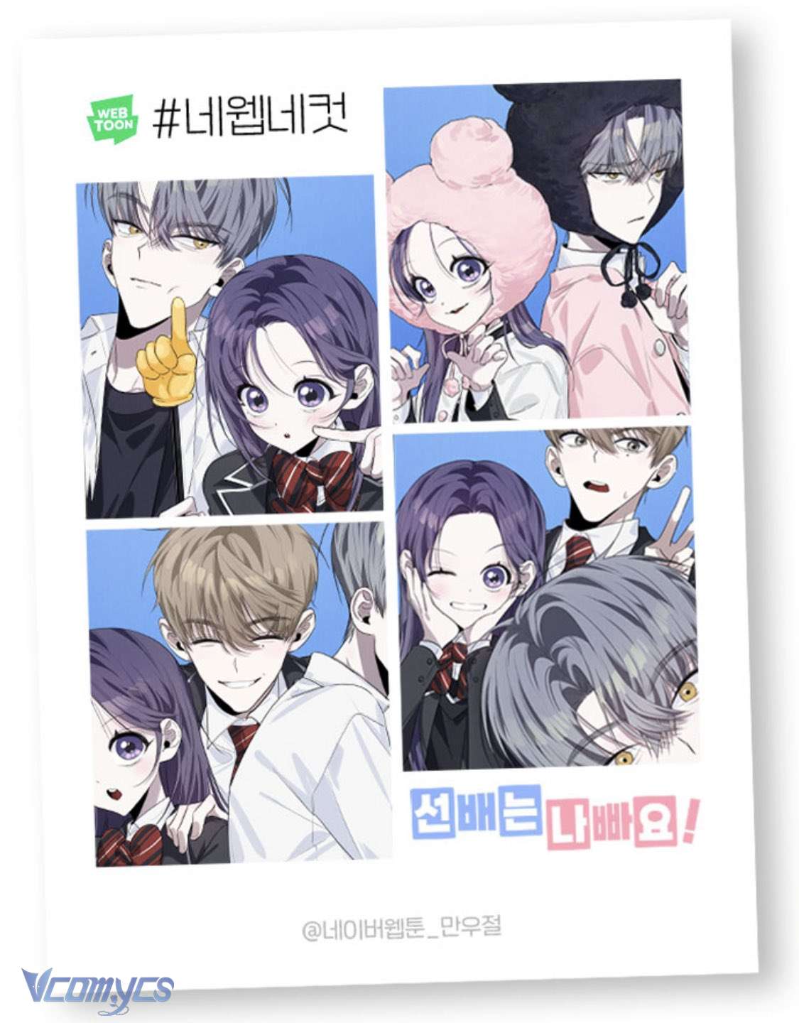 Đàn Anh Xấu Xa! Chap 64 - Trang 3