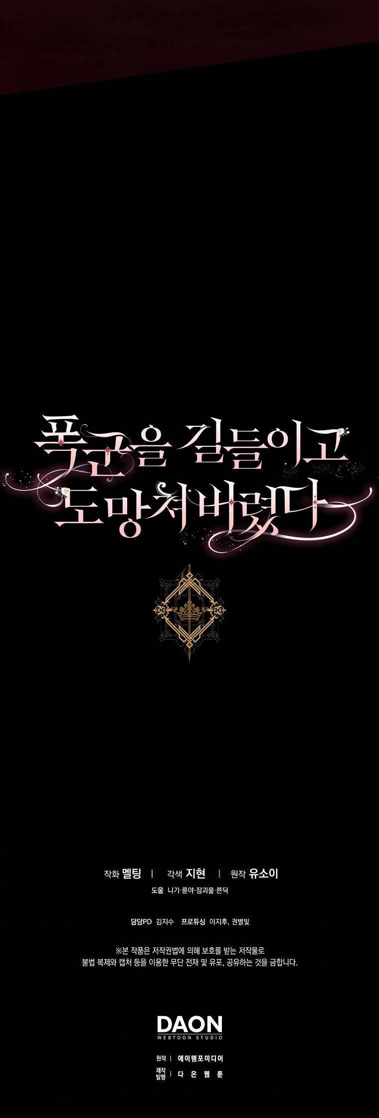 Thuần Hóa Bạo Quân Rồi Bỏ Trốn Chap 69 - Trang 2