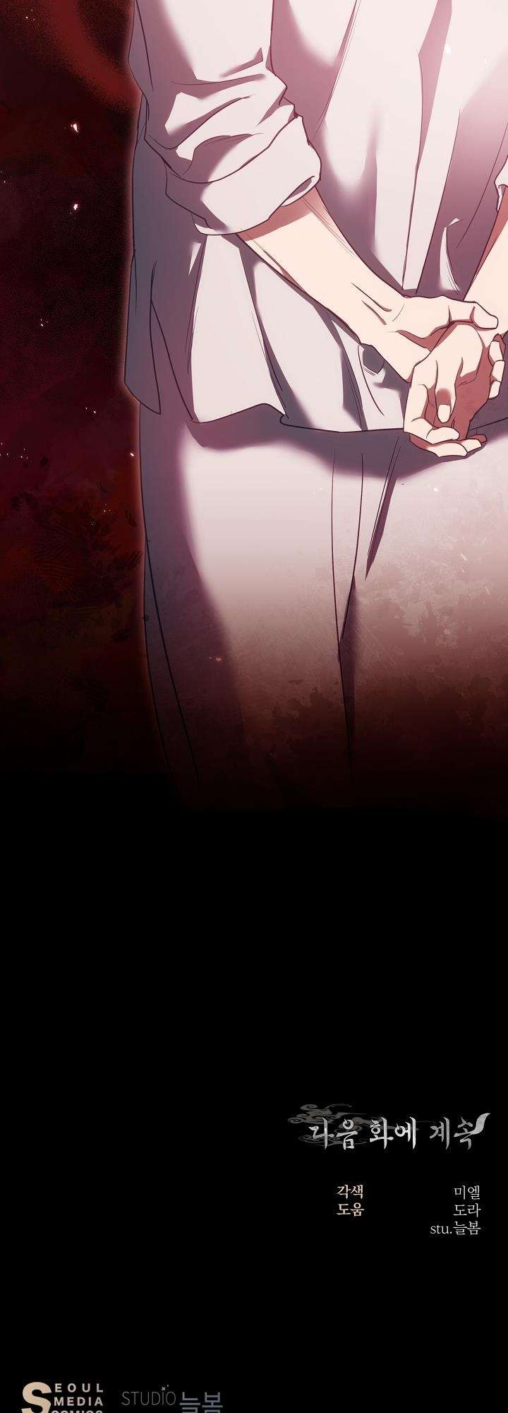 [ 18+ ] Khúc ca của loài cầm thú Chap 16 - Trang 2