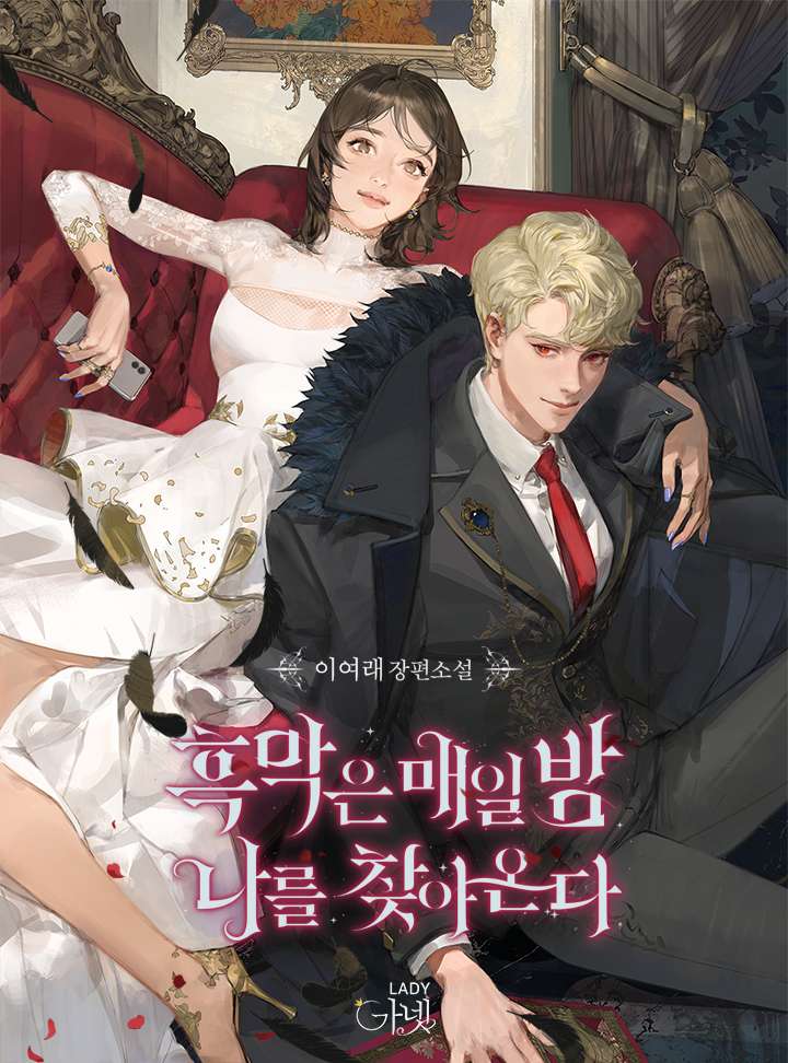 Du Khách Vào Ban Đêm Bí Ẩn Chapter 3 - Trang 4