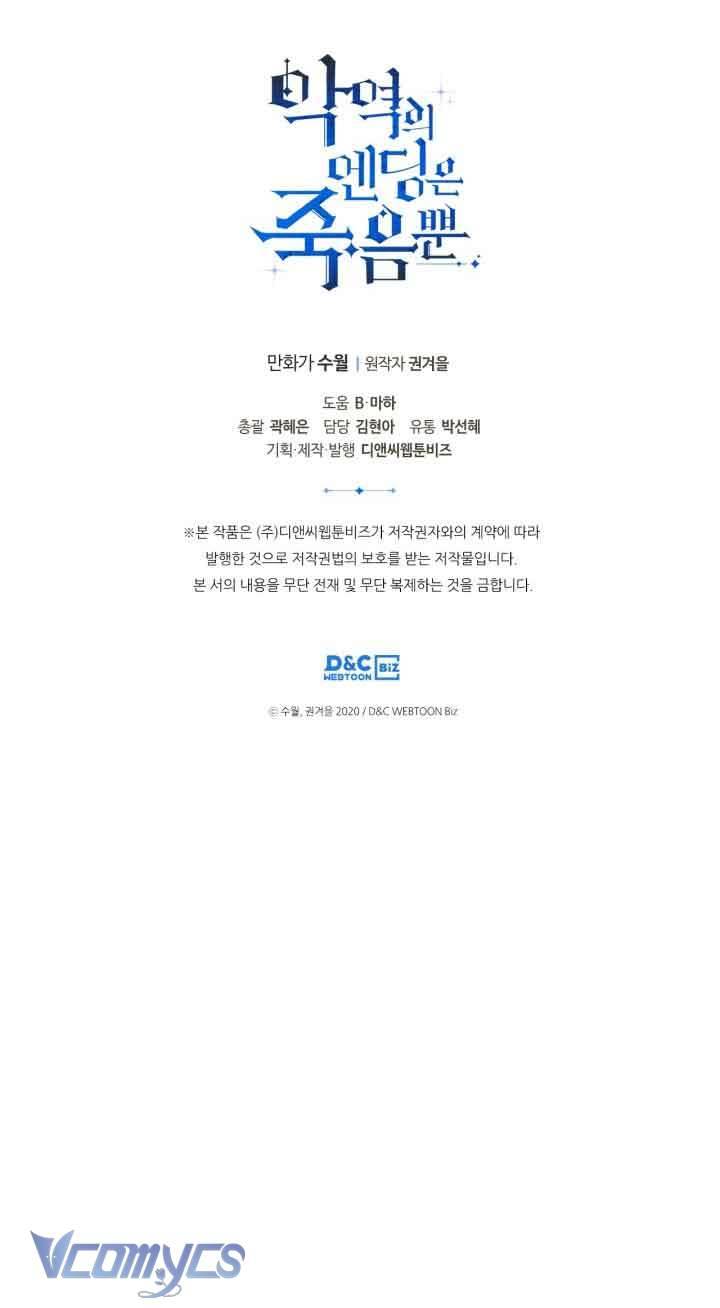 Kết Cục Của Nhân Vật Phản Diện Chỉ Có Thể Là Cái Chết Chapter 110 - Next Chapter 111