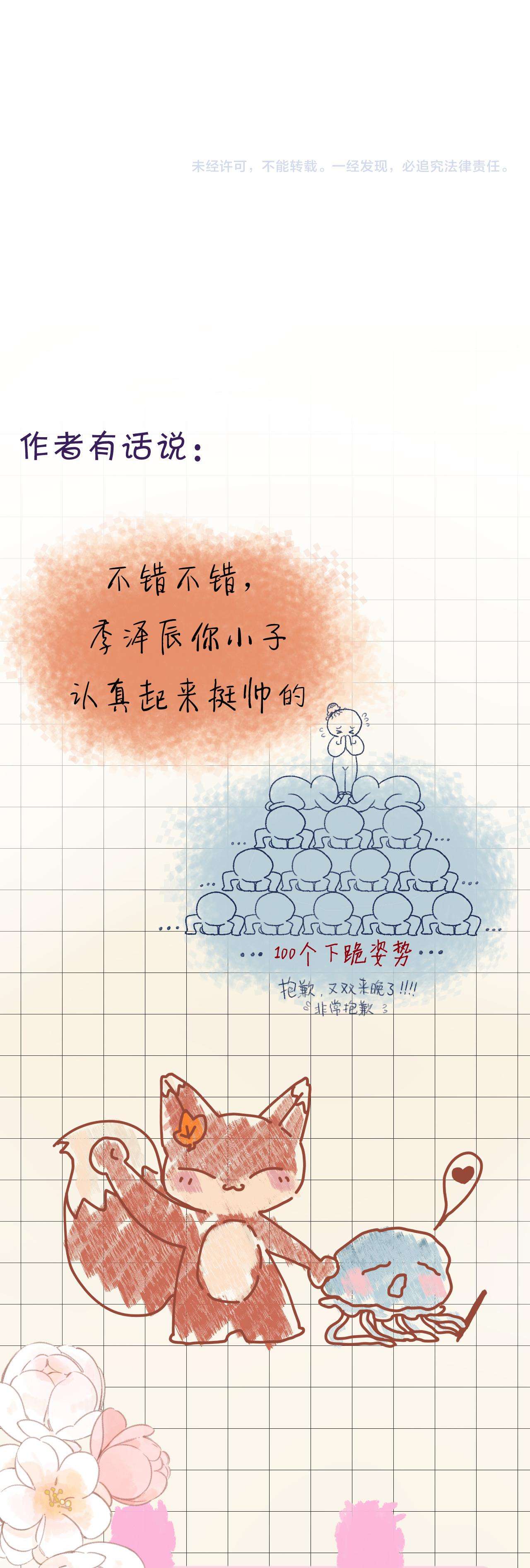 Nhặt Được Cô Phù Thủy Nhỏ Giờ Phải Làm Sao Đây? Chapter 10 - Trang 4