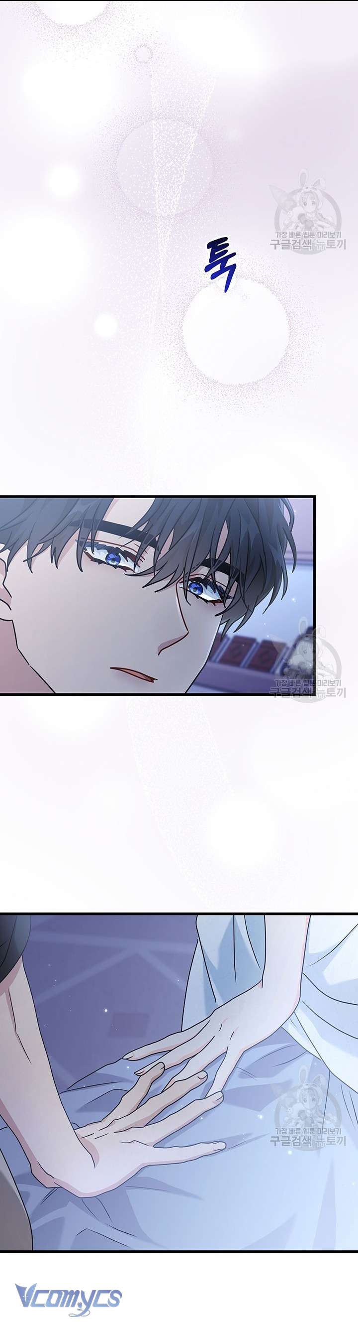 Cô Gái Sẽ Trở Thành Chủ Gia Đình Chapter 27 - Trang 3
