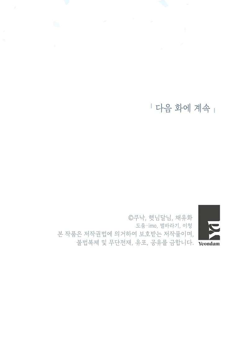 Kẻ Phản Diện Có Thời Hạn Ủng Hộ Tôi Hủy Hôn Chapter 23 - Next Chapter 24