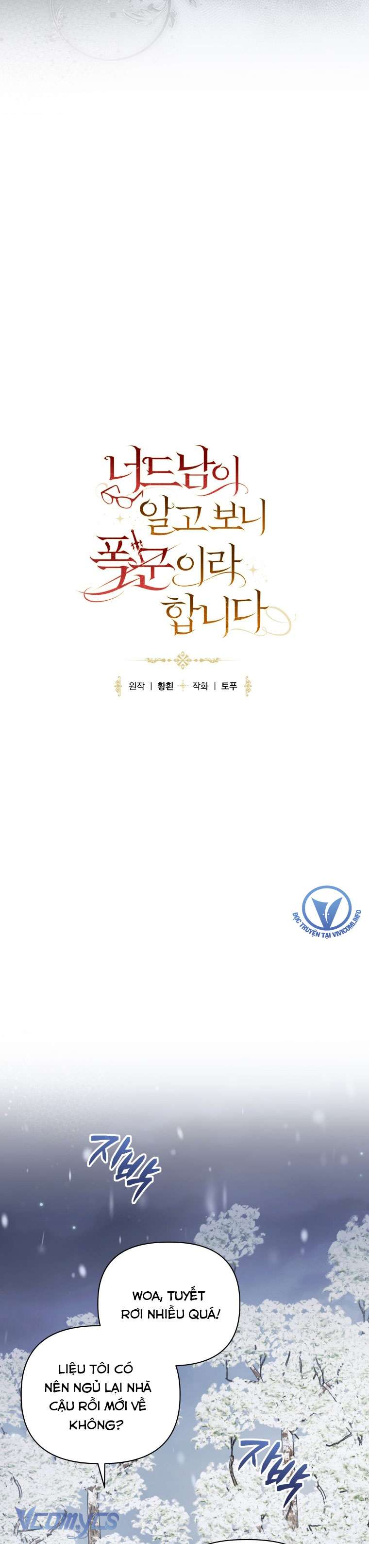 Mọt Sách Là Bạo Quân Chapter 17 - Next Chapter 18