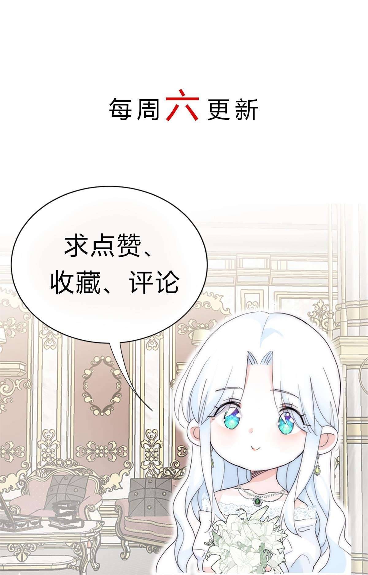 Bông Hoa Độc Của Nhà Công Tước Chapter 6 - Trang 4