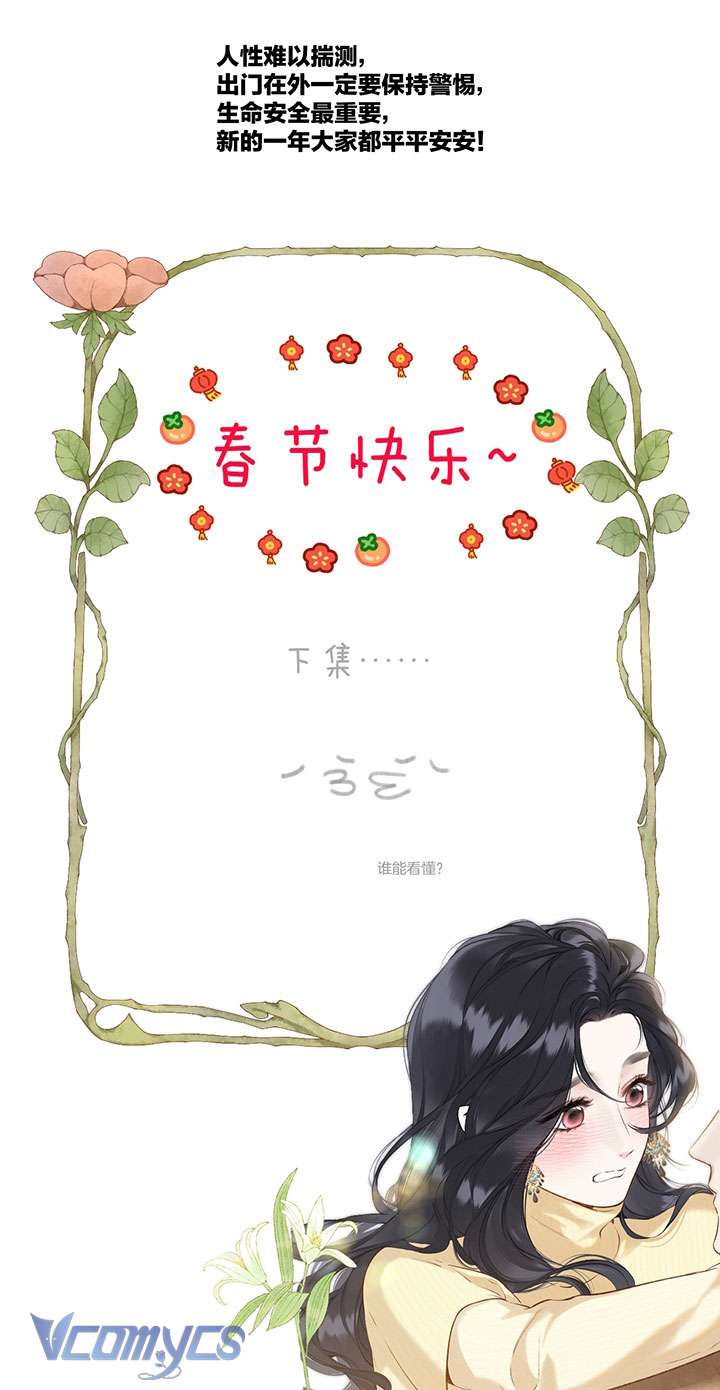 Trêu Nhầm Chap 44 - Trang 4