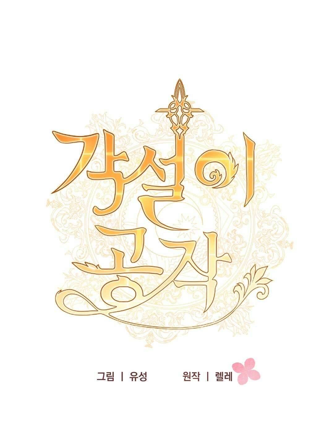 Công Tước Hát Rong Chapter 30 - Trang 3