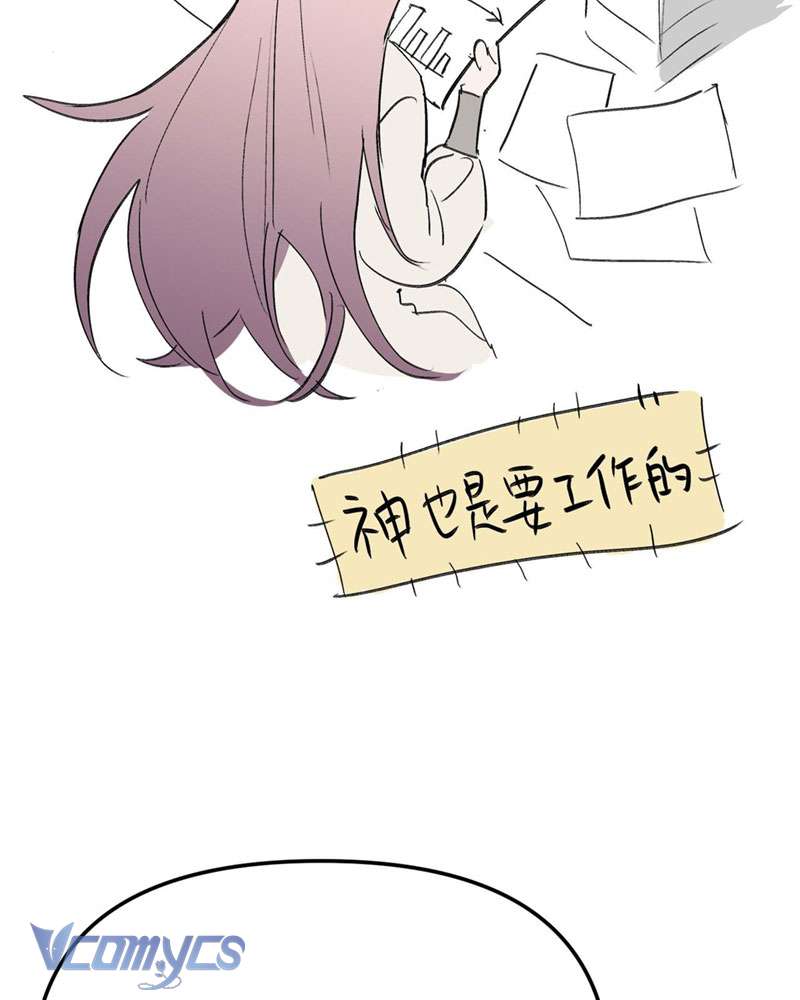 Ác Chi Hoàn Chapter 8 - Trang 4