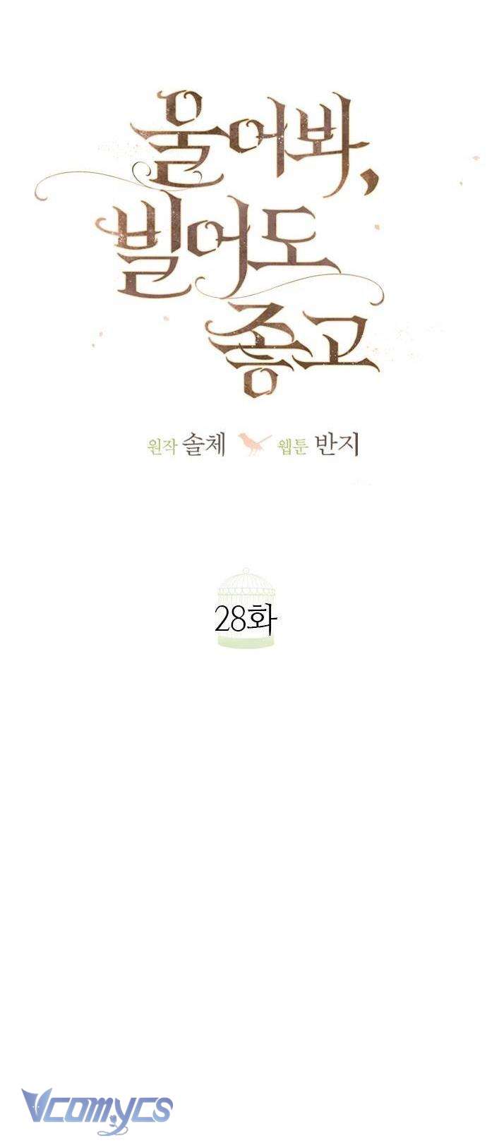 Hãy Khóc Và Cầu Nguyện Đi Chapter 28 - Trang 4