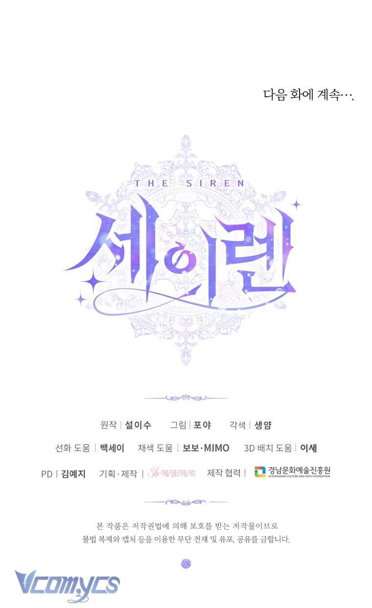Siren: Trở Thành Gia Đình Của Nhân Vật Phản Diện Chapter 97 - Trang 3