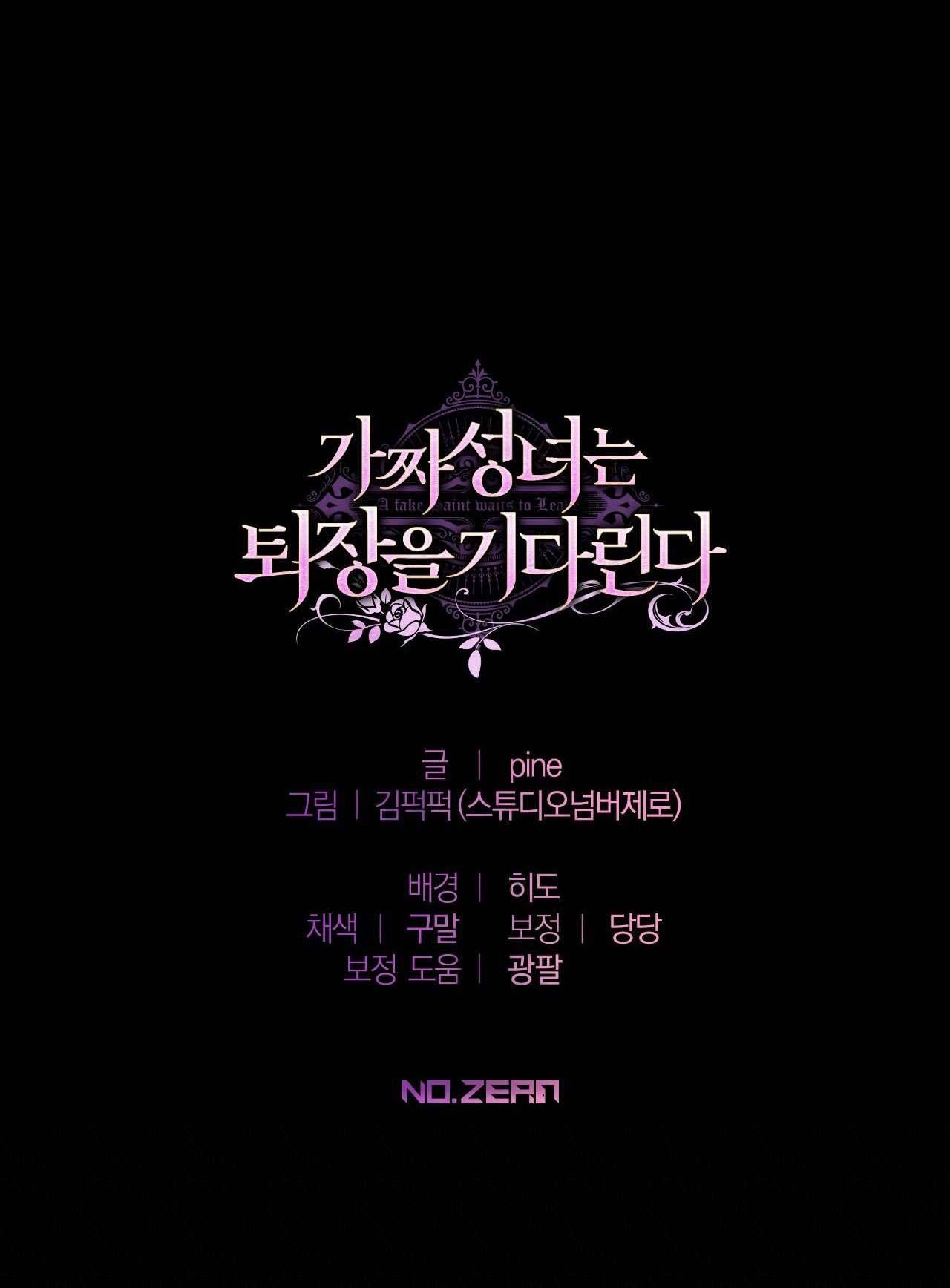 Thánh Nữ Giả Muốn Bỏ Trốn Chap 27 - Trang 4