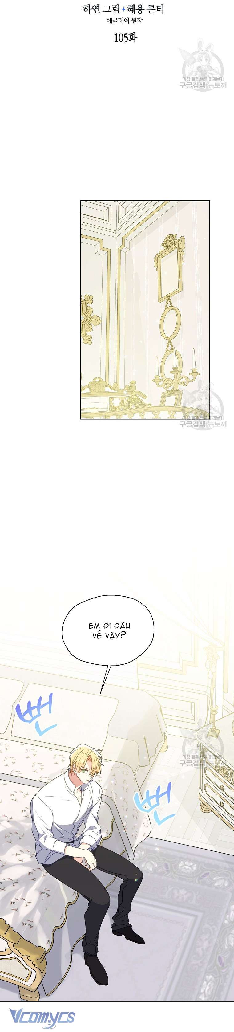 Bệ Hạ Xin Đừng Giết Tôi!!! Chap 105 - Trang 2