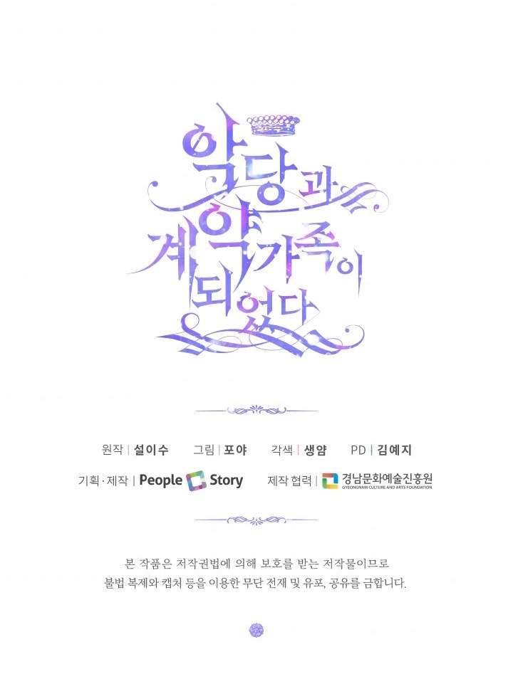 Siren: Trở Thành Gia Đình Của Nhân Vật Phản Diện Chapter 6 - Next Chapter 7