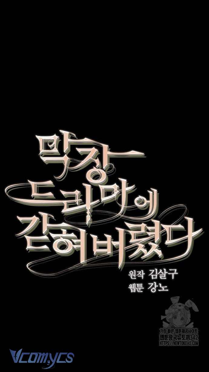 Tôi bị mắc kẹt trong một vở kịch điên rồ Chap 19 - Trang 3