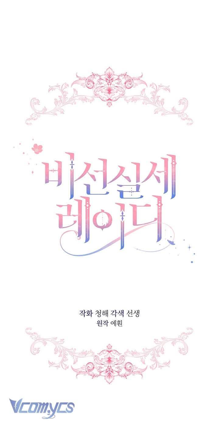 Quý Cô Thế Giới Ngầm Chap 53 - Trang 3