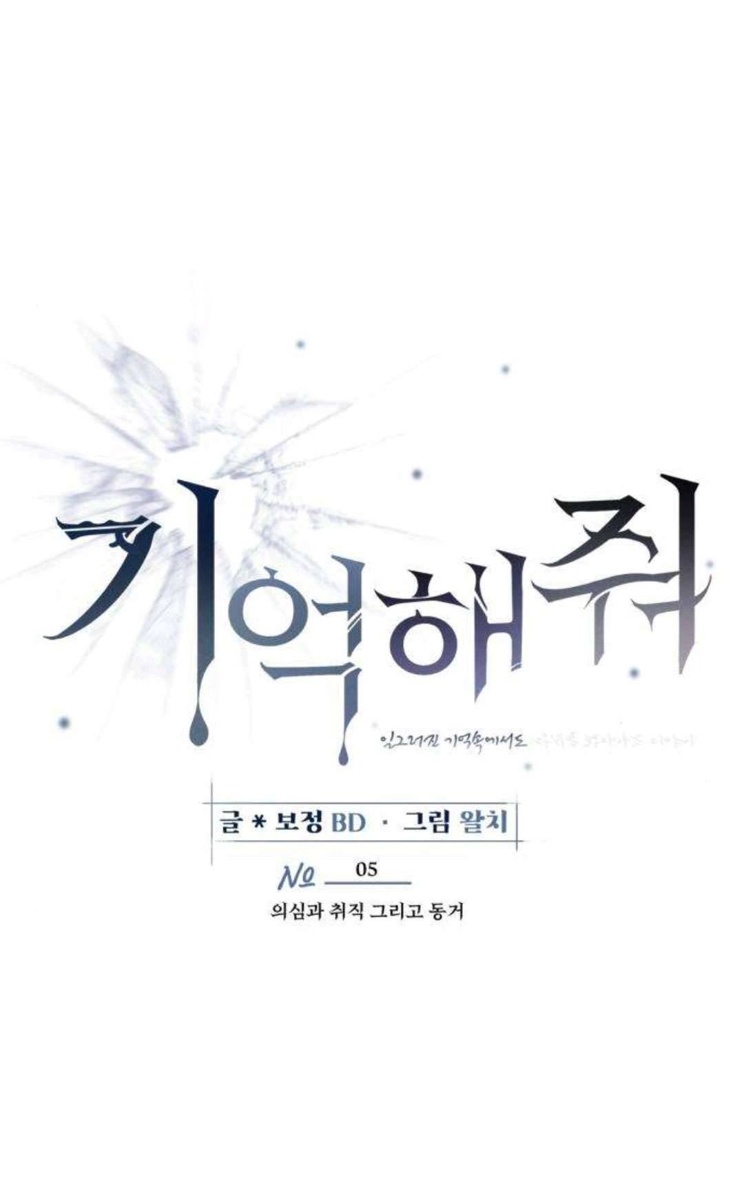 Xin Người Đừng Quên Chap 5 - Trang 2