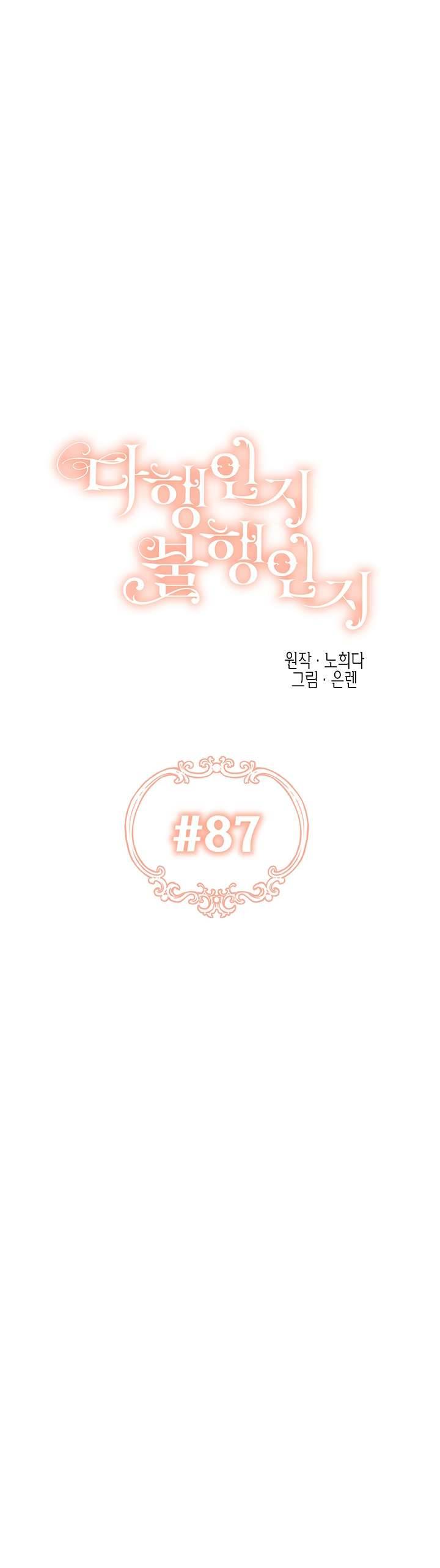 May Mắn Hay Bất Hạnh Chap 87 - Next Chap 88