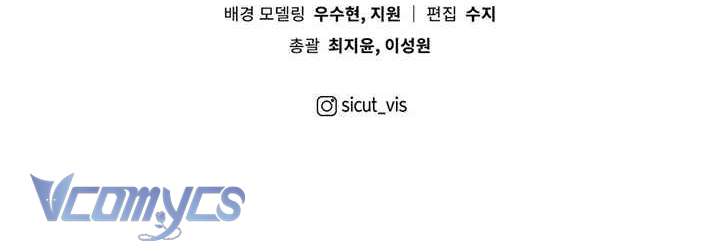 Dưới Bóng Cây Sồi Chap 88 - Trang 3