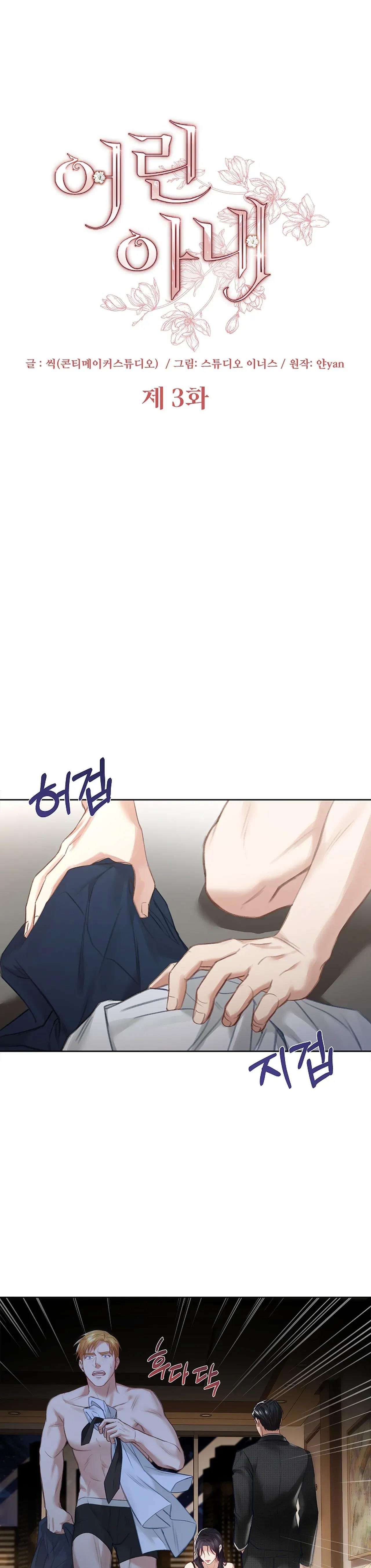 [ 18+ ] Người Vợ Trẻ Chap 3 - Next Chap 4