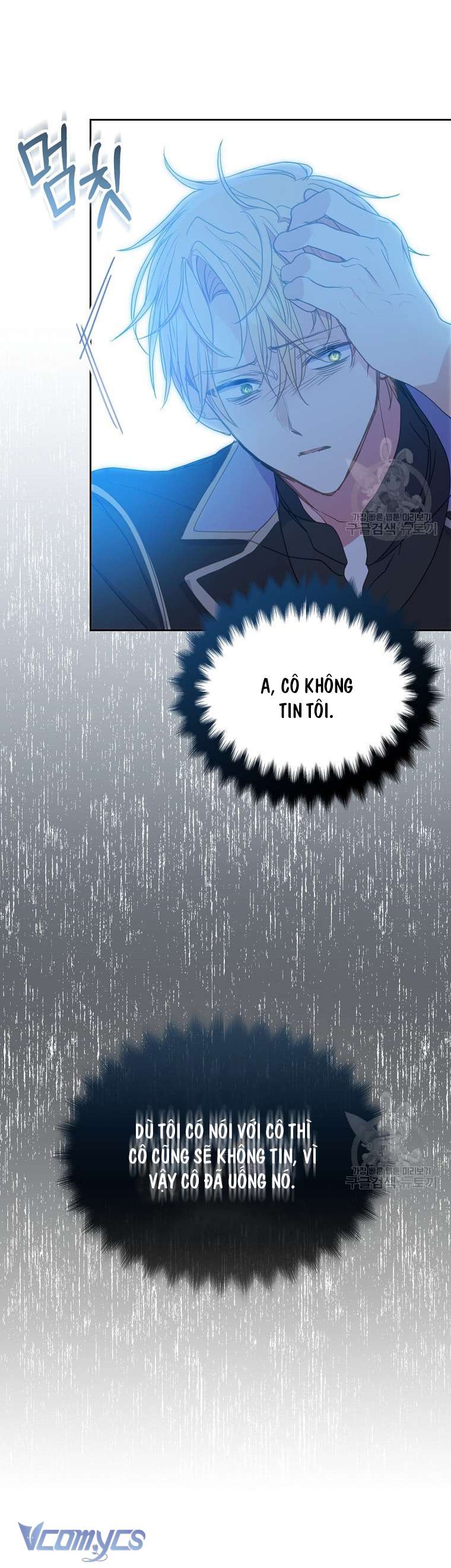 Bệ Hạ Xin Đừng Giết Tôi!!! Chap 85 - Trang 2