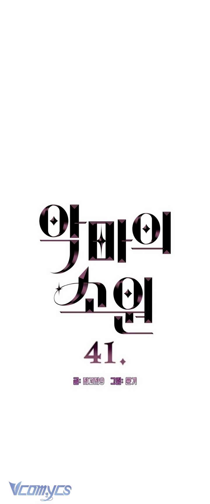 [18+] Mong Ước Của Ác Quỷ Chap 41 - Next Chap 42