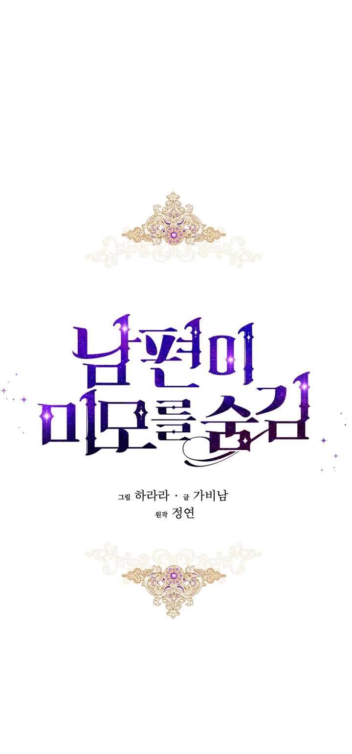 Hôn Phu Ẩn Sắc Chapter 68 - Trang 4