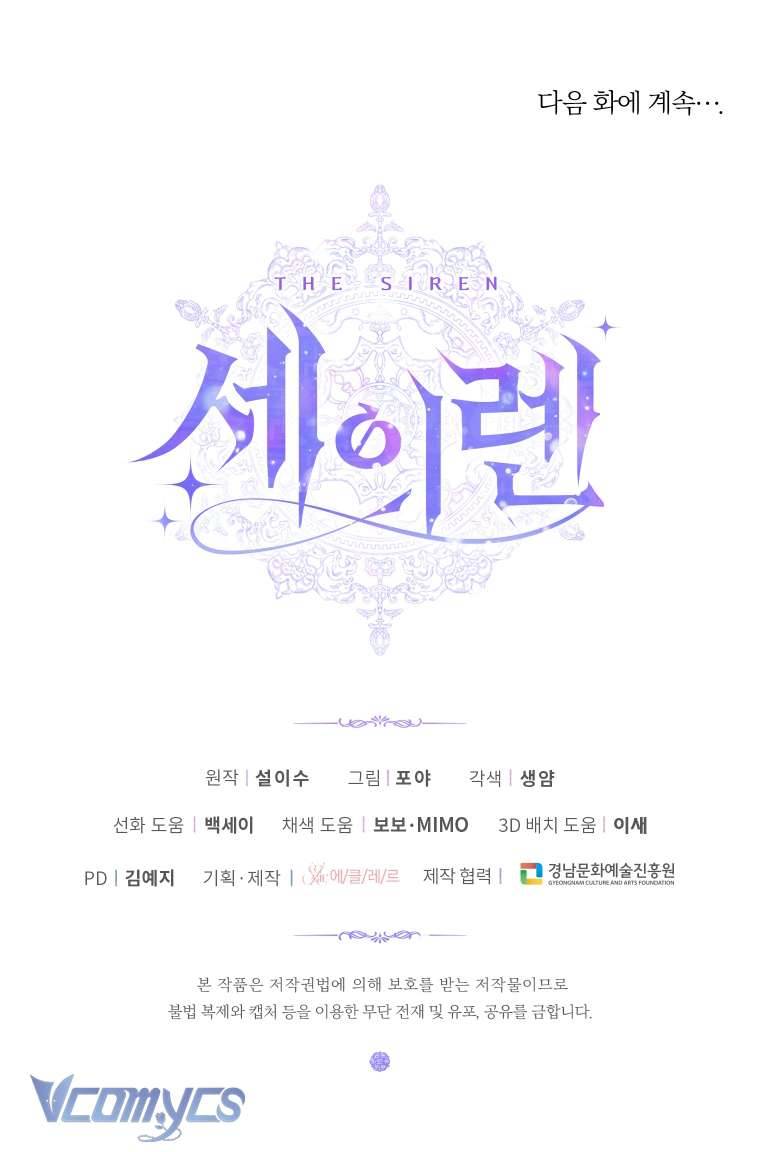 Siren: Trở Thành Gia Đình Của Nhân Vật Phản Diện Chapter 99 - Trang 3