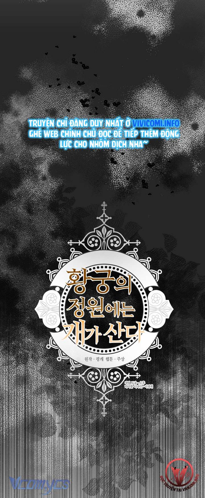 [18+] Hoàng Cung Có Chó Dữ! Chap 23 - Trang 2