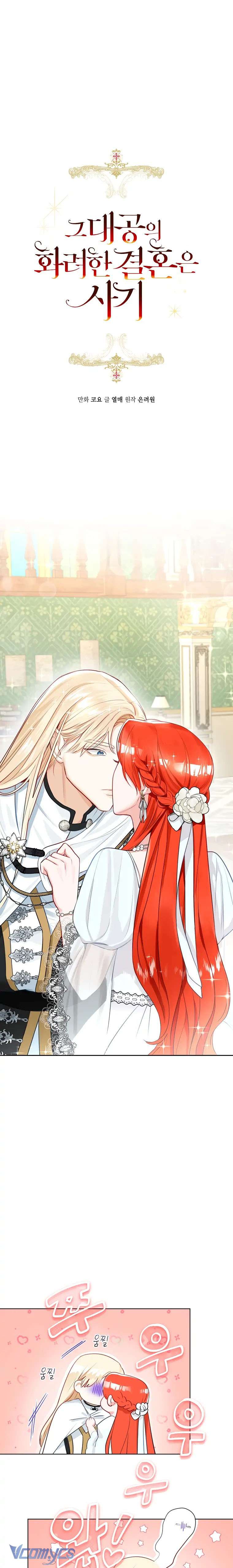 Cuộc Hôn Nhân Xa Hoa Của Đại Công Tước Là Giả Chapter 7 - Next Chapter 8