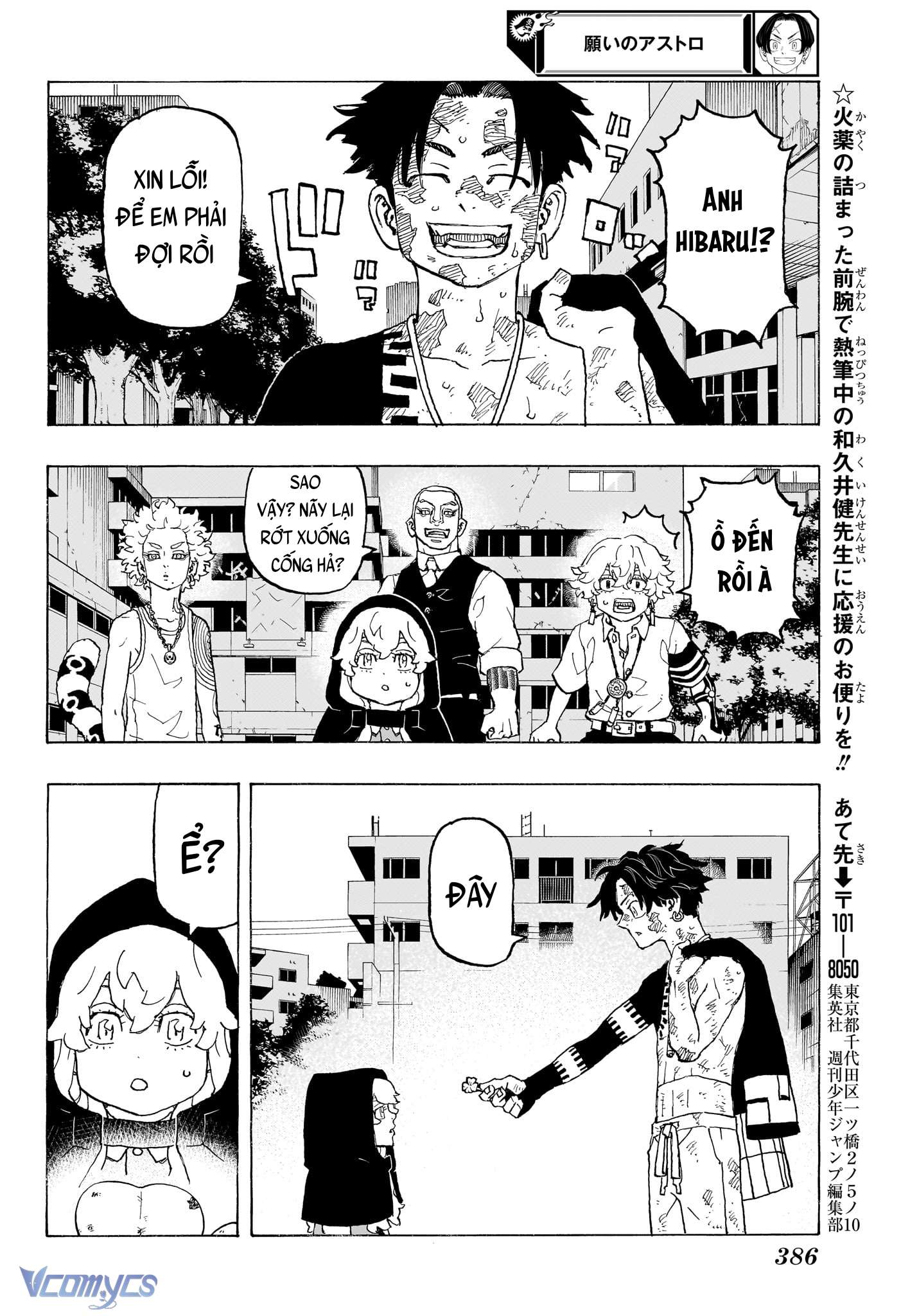 Negai No Astro Chapter 12 - Trang 4