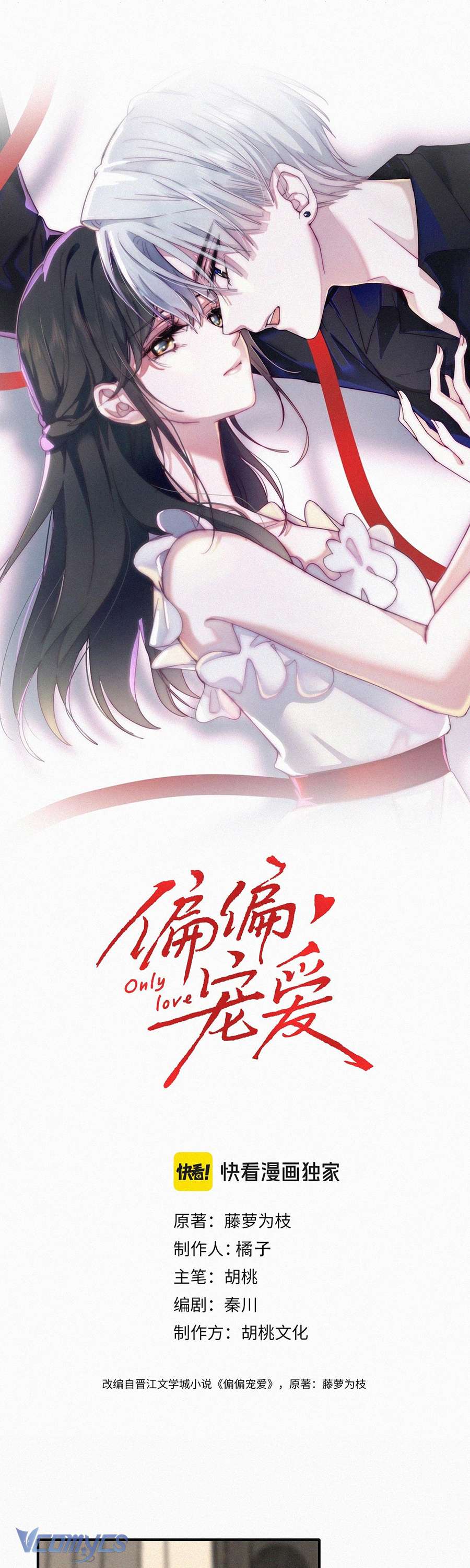 Một Mực Cưng Chiều Chap 80 - Trang 2